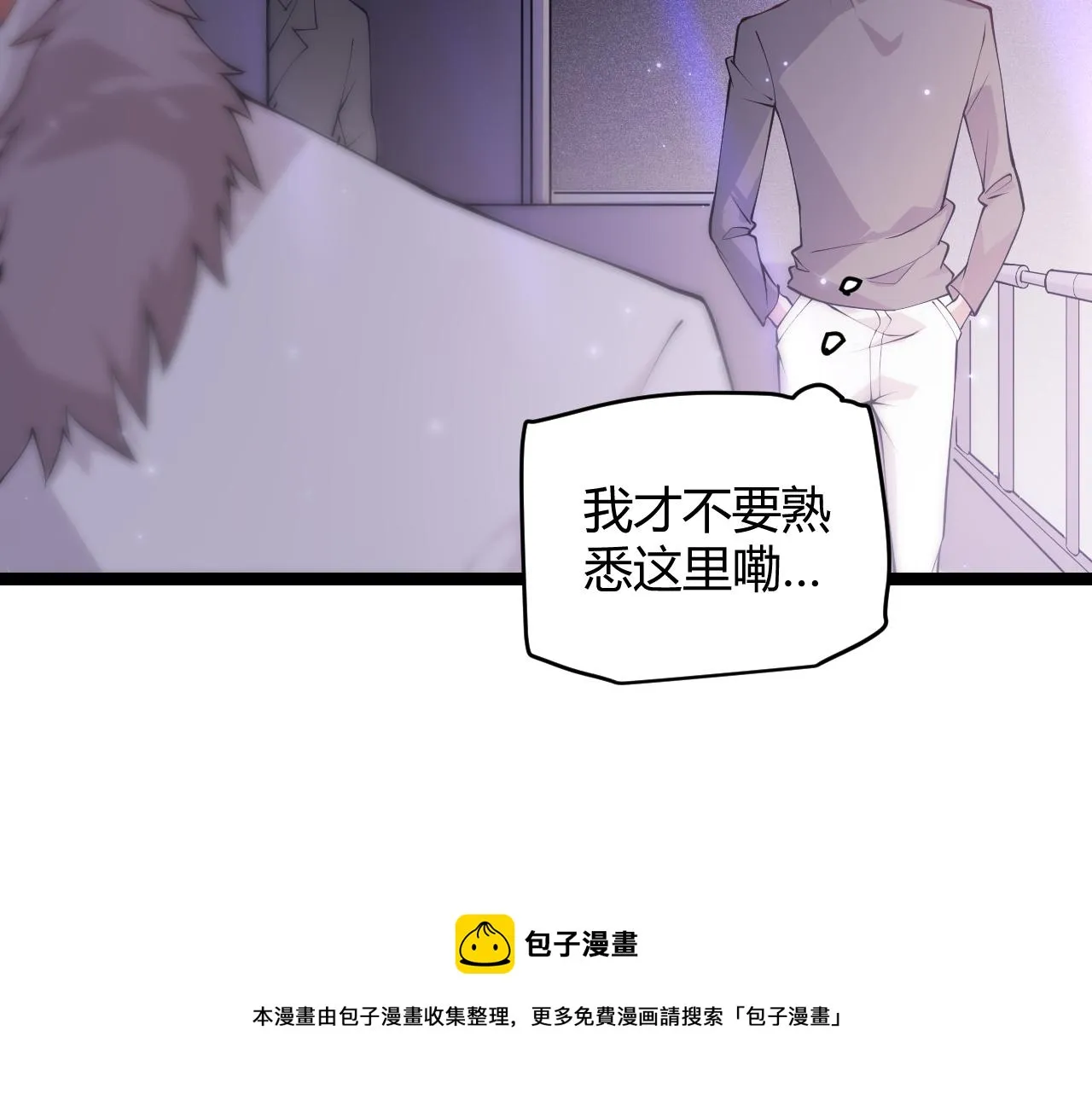第78话 一招 第65页