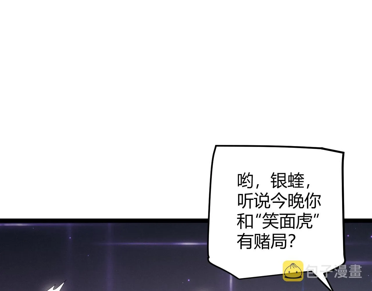 第78话 一招 第67页
