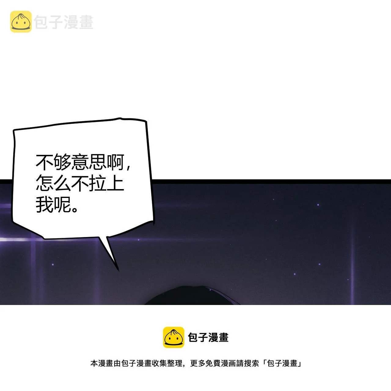 第78话 一招 第69页