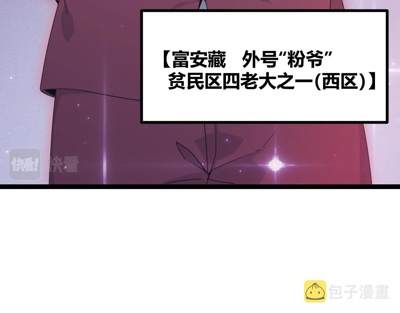 第78话 一招 第72页