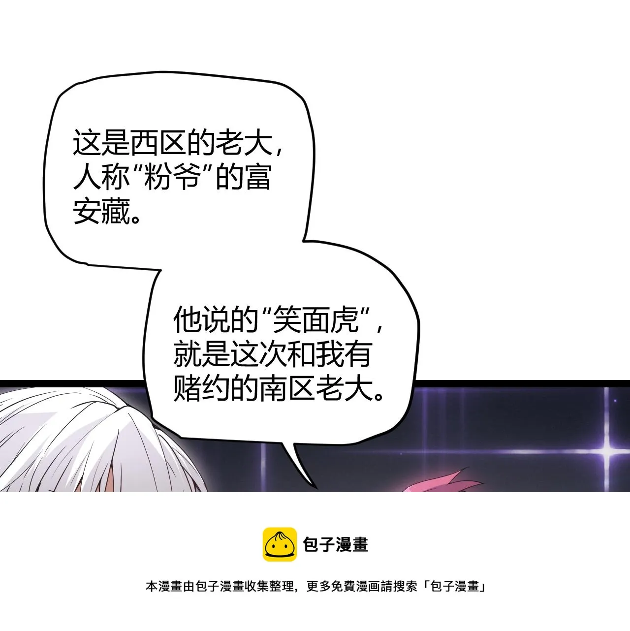 第78话 一招 第73页