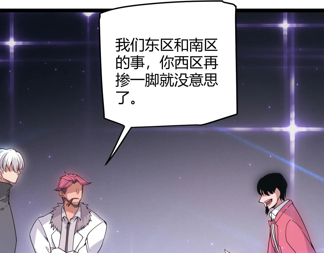 第78话 一招 第76页