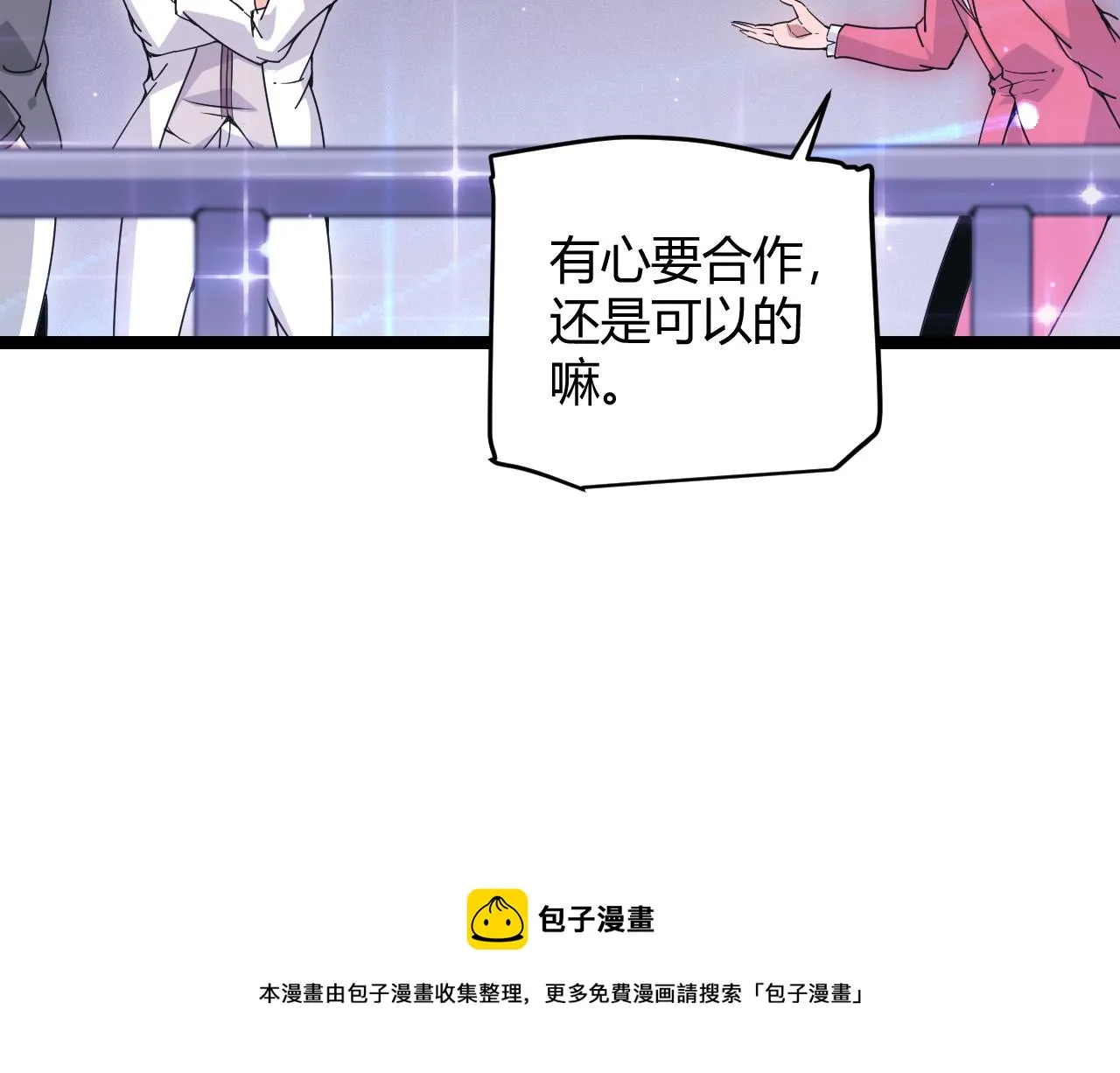 第78话 一招 第77页