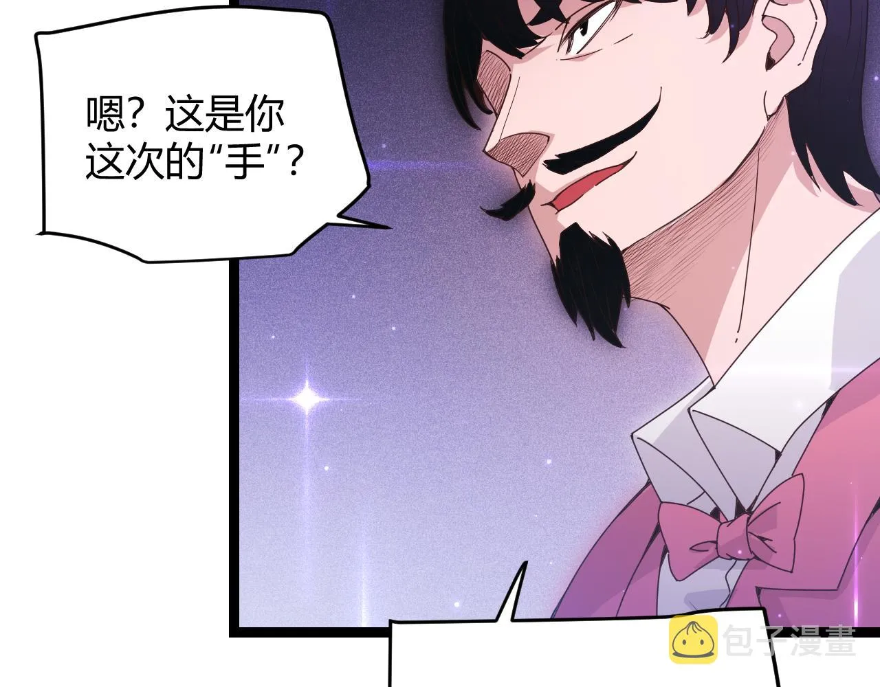 第78话 一招 第79页