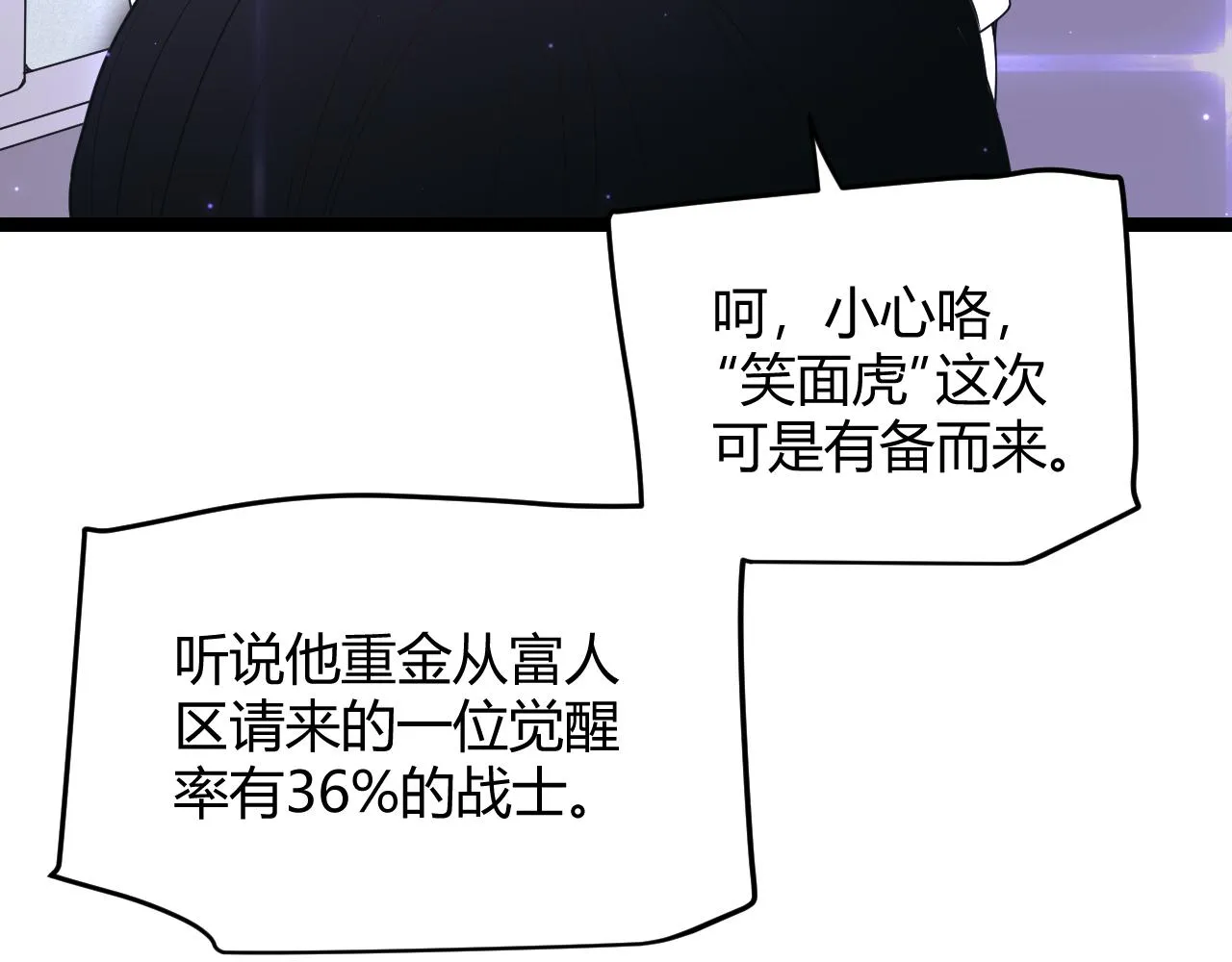 第78话 一招 第82页