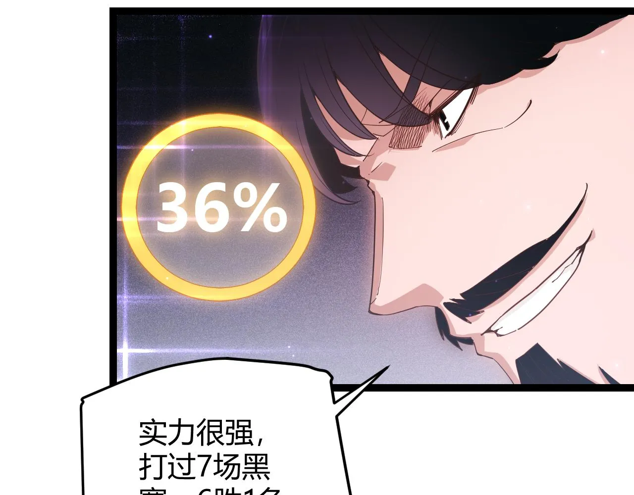 第78话 一招 第83页