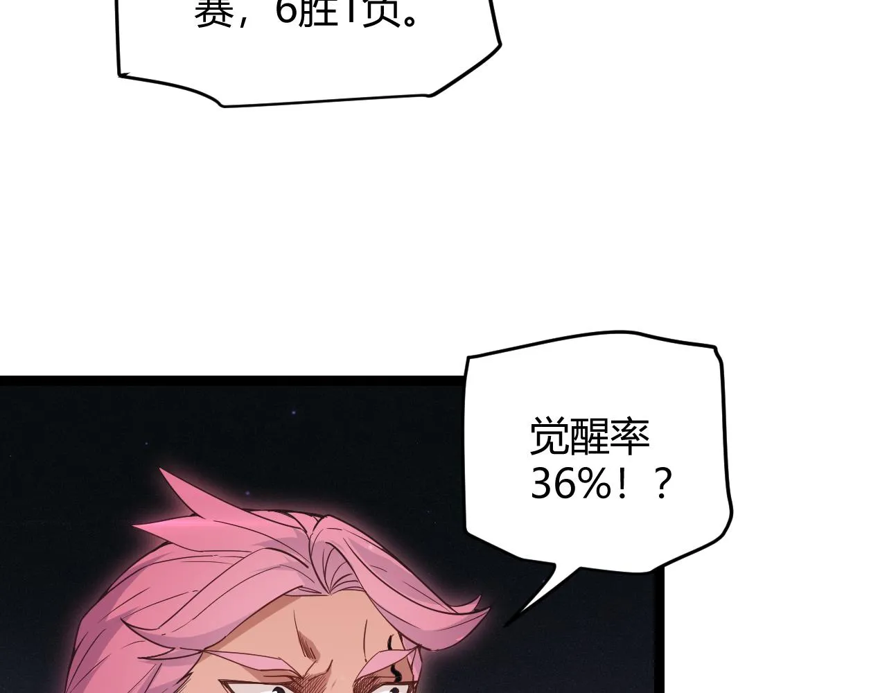 第78话 一招 第84页