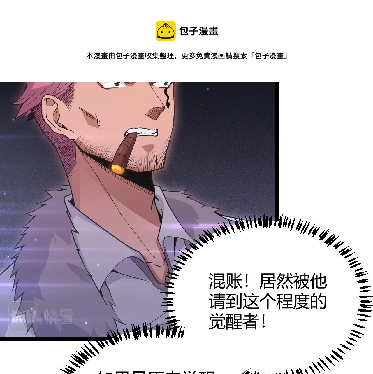 第78话 一招 第85页