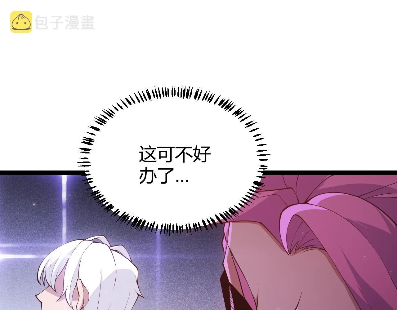 第78话 一招 第88页