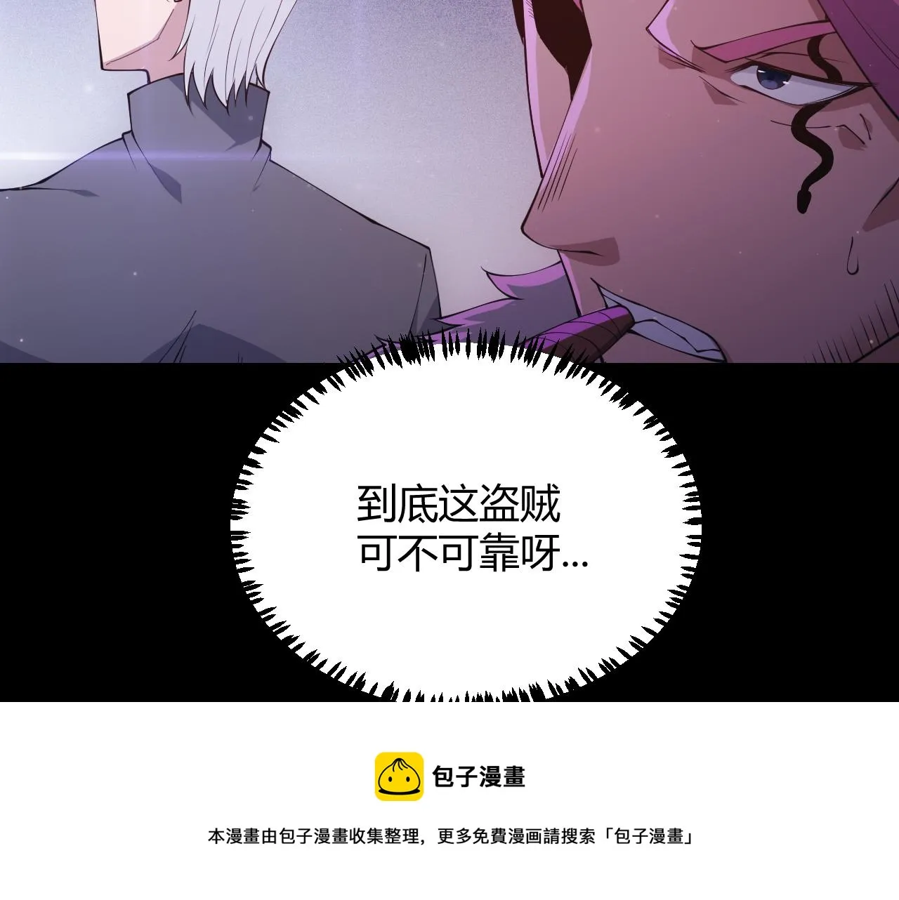第78话 一招 第89页
