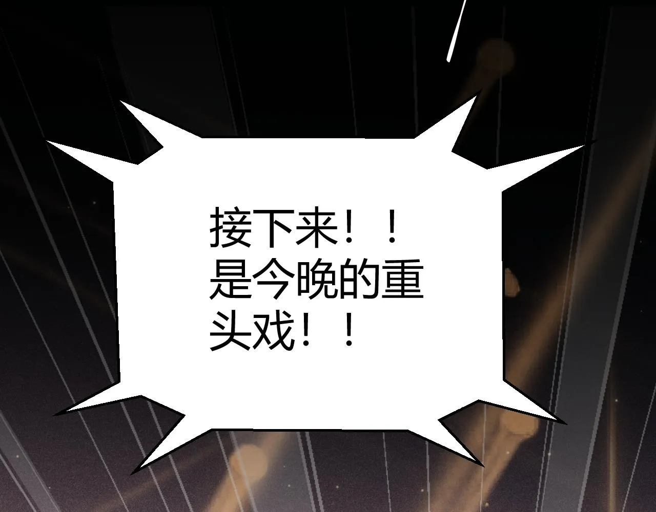 第78话 一招 第92页