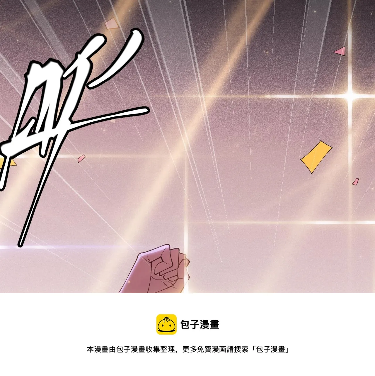 第78话 一招 第93页