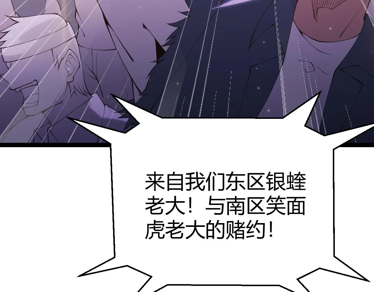 第78话 一招 第95页