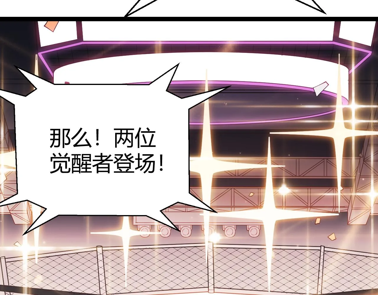 第78话 一招 第96页