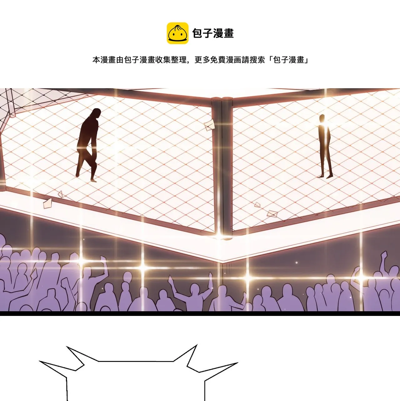 第78话 一招 第97页