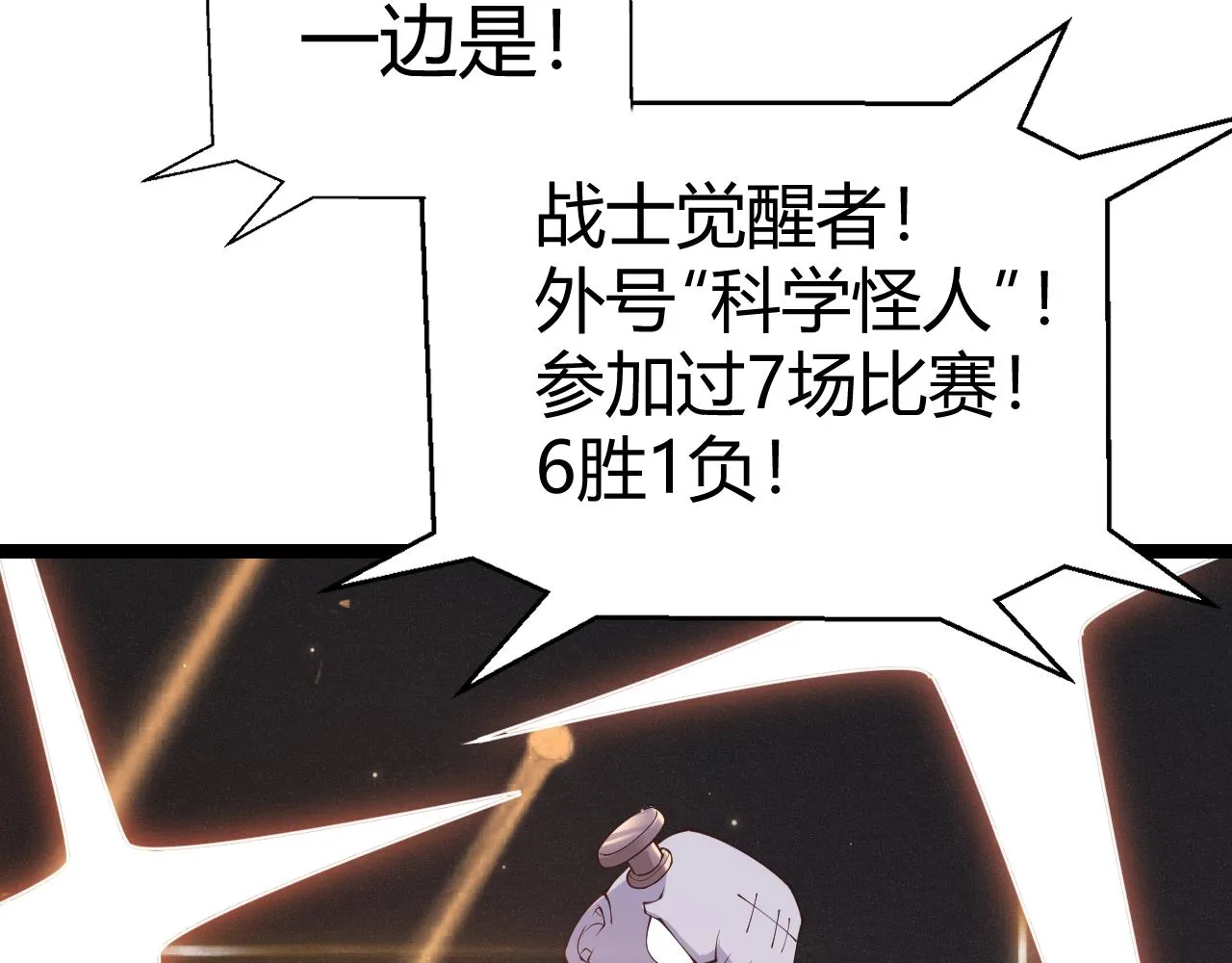 第78话 一招 第98页