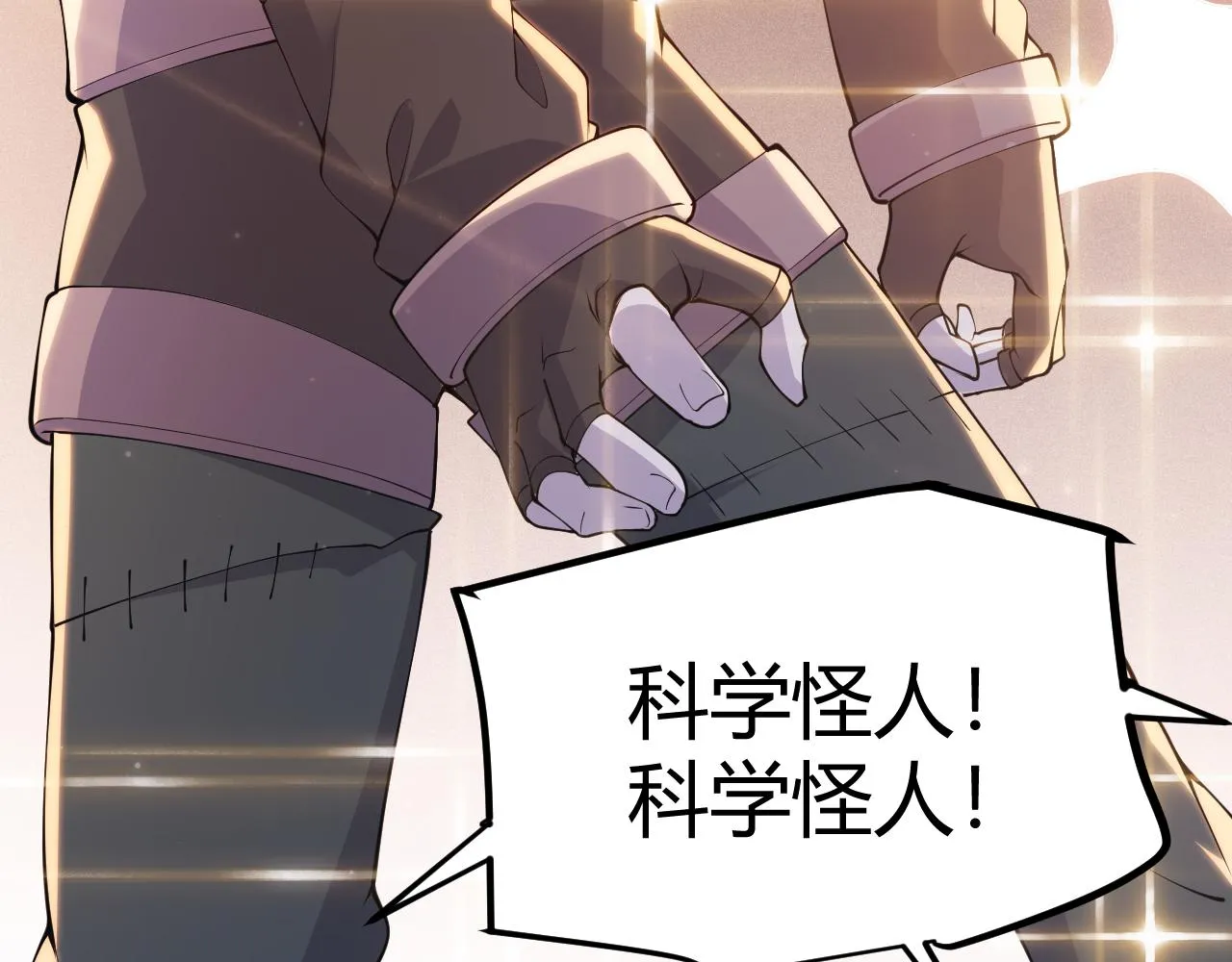 第78话 一招 第100页