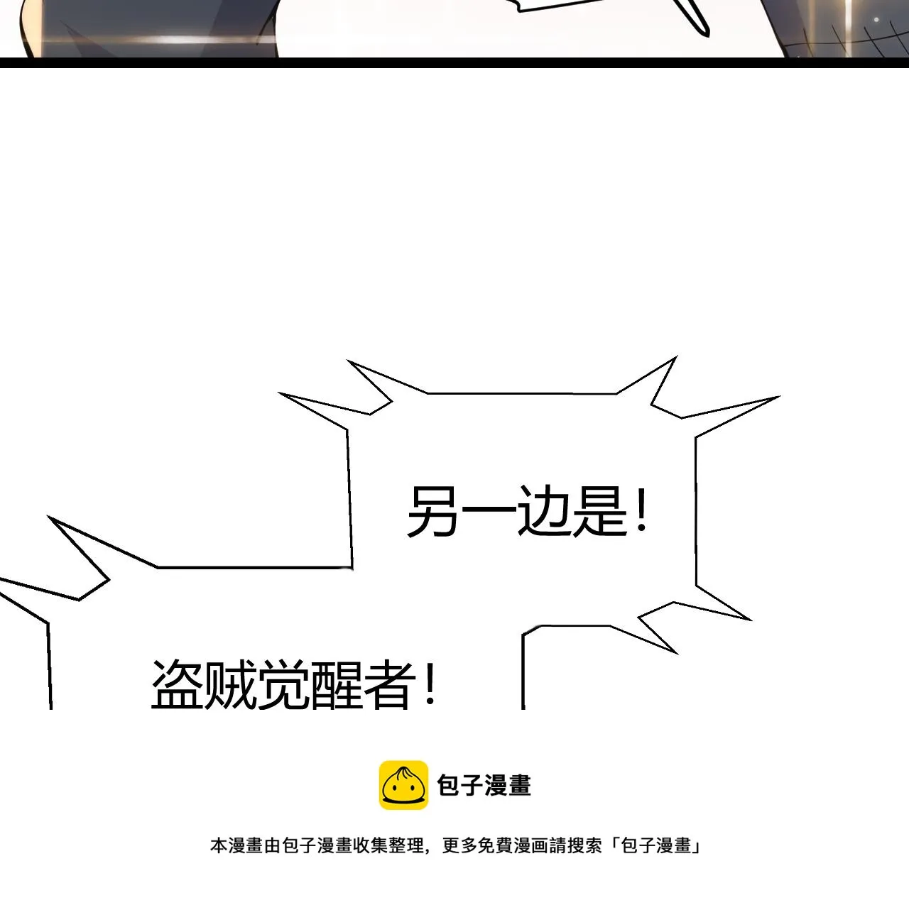 第78话 一招 第101页