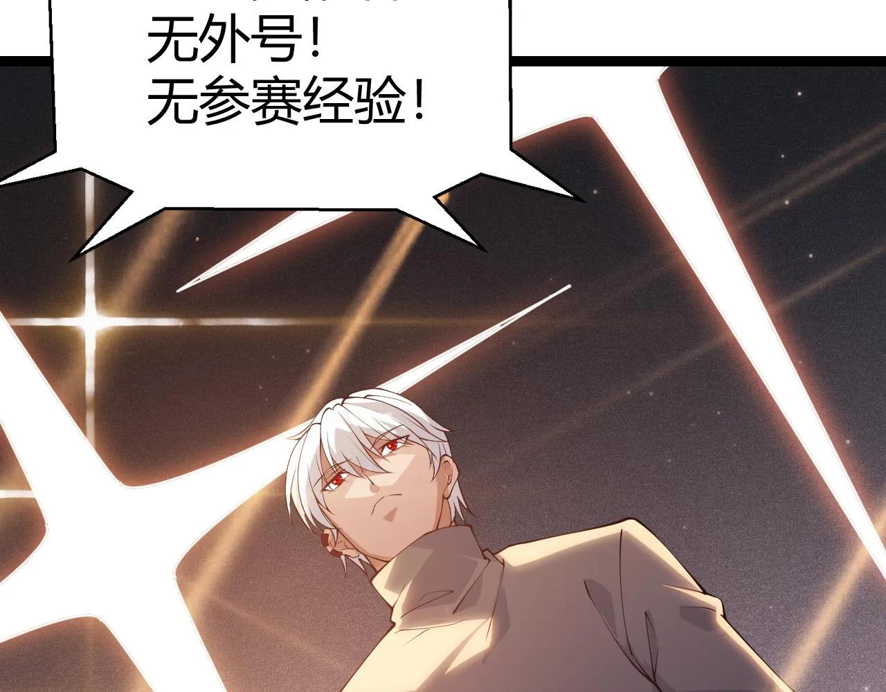 第78话 一招 第102页