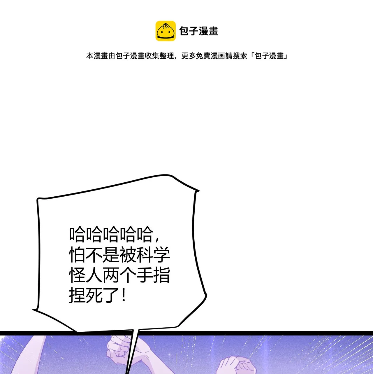 第78话 一招 第105页