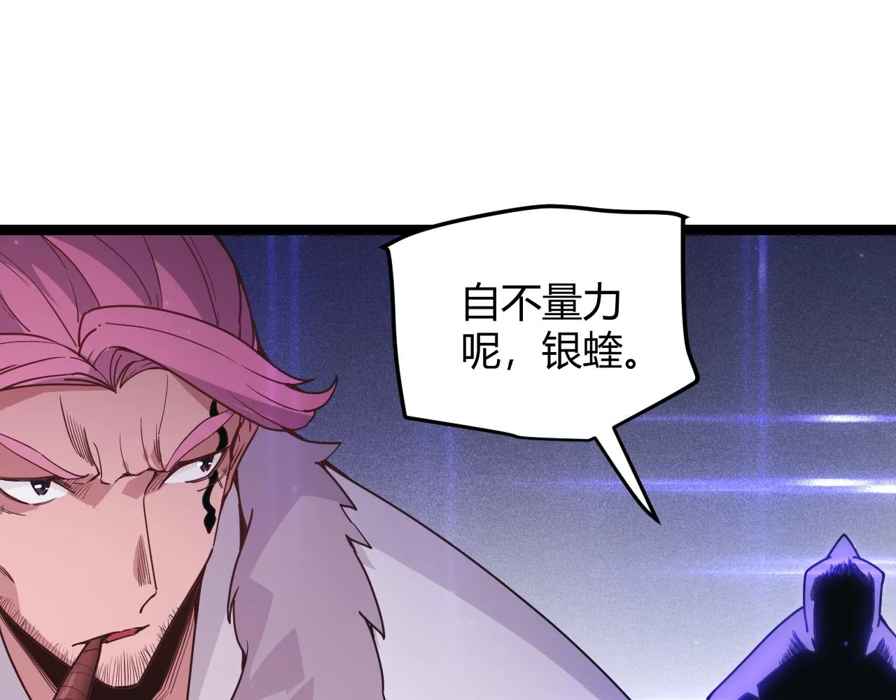 第78话 一招 第110页