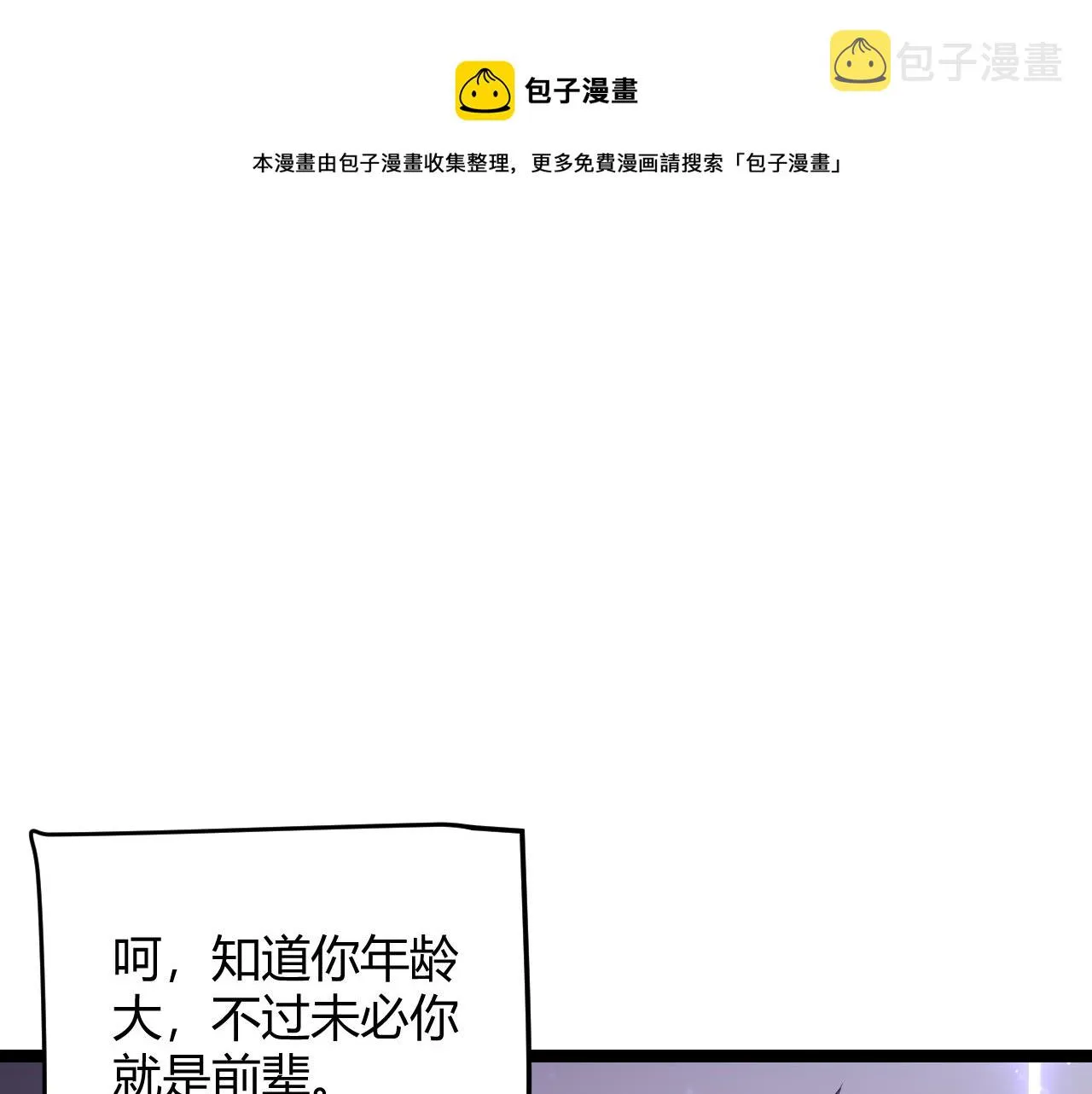 第78话 一招 第113页