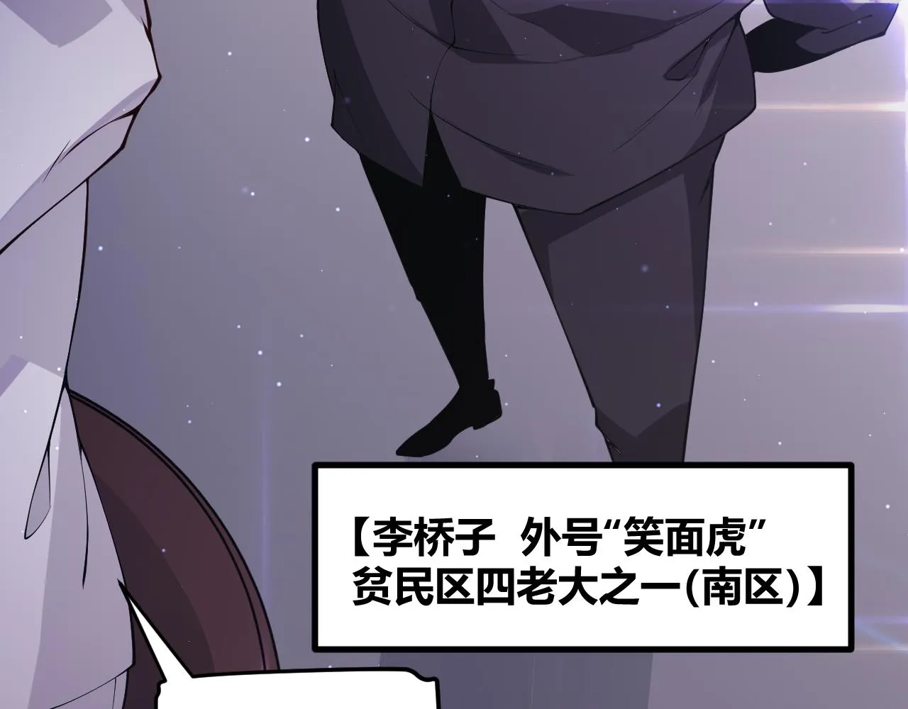 第78话 一招 第115页