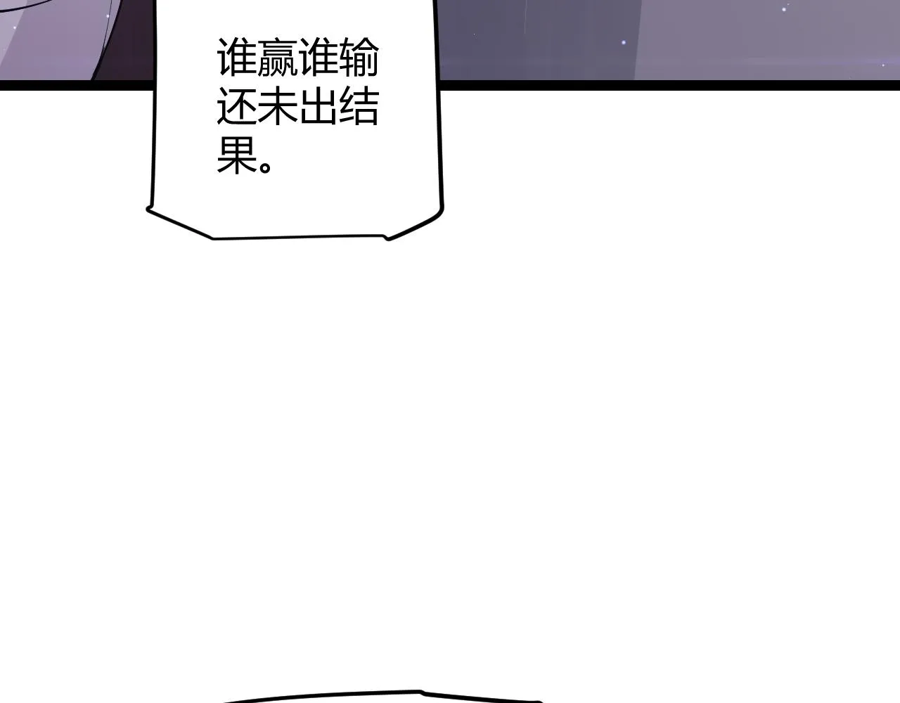 第78话 一招 第116页