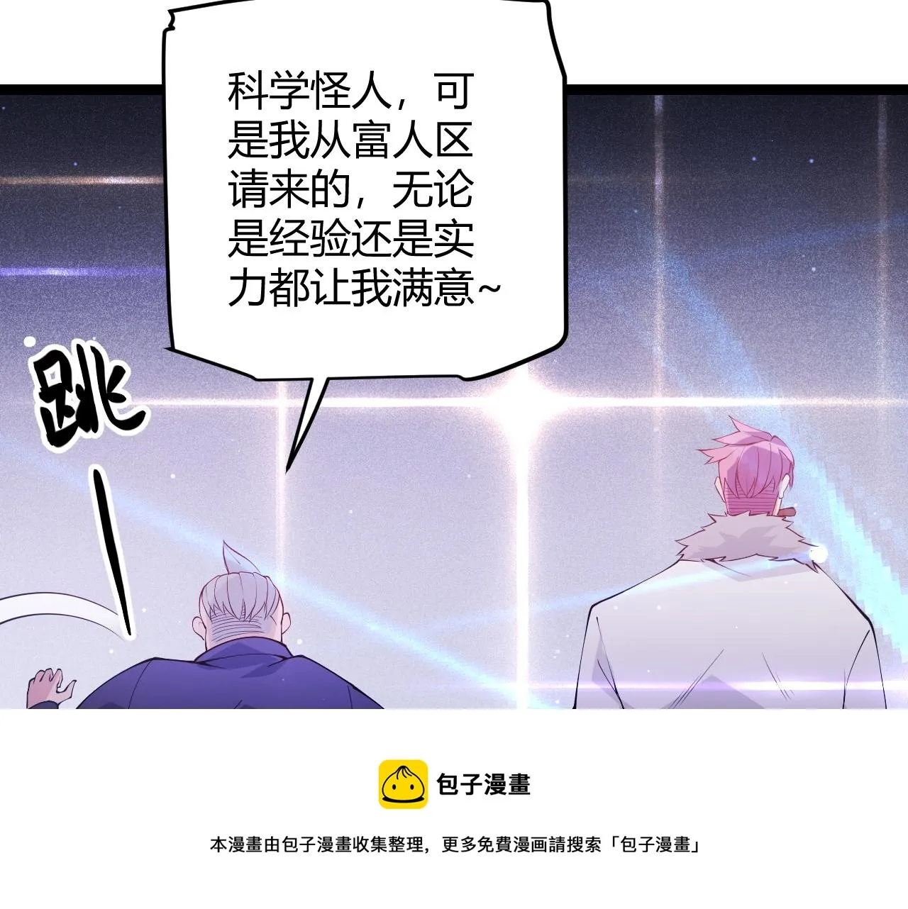 第78话 一招 第117页