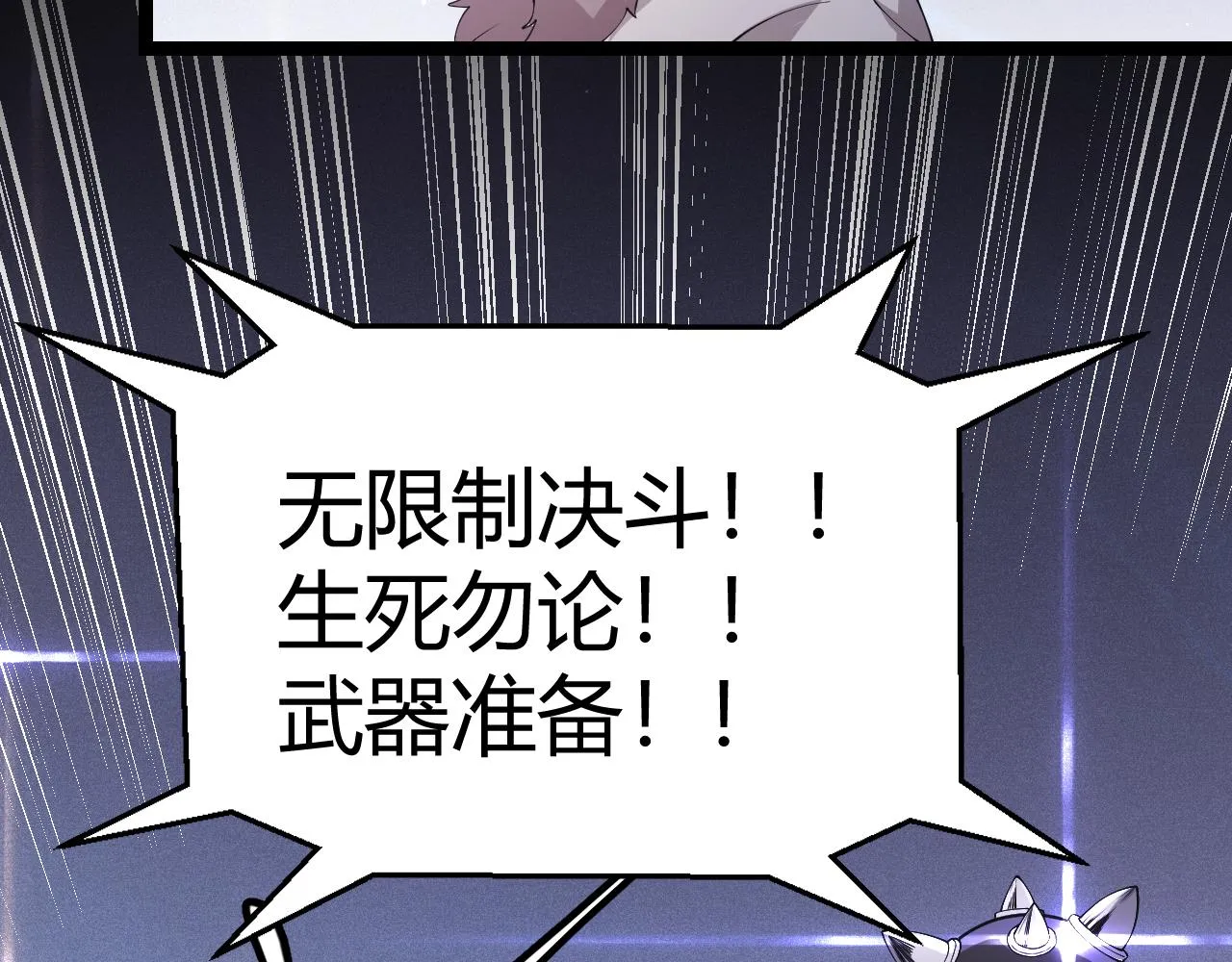 第78话 一招 第120页