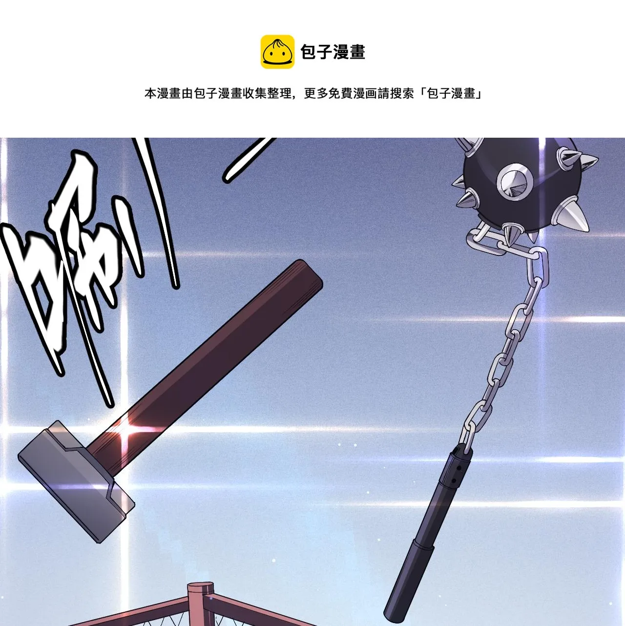 第78话 一招 第121页