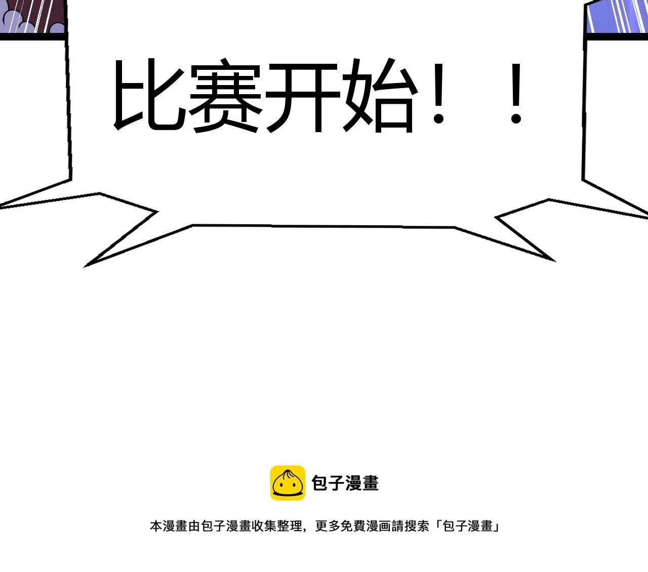 第78话 一招 第125页