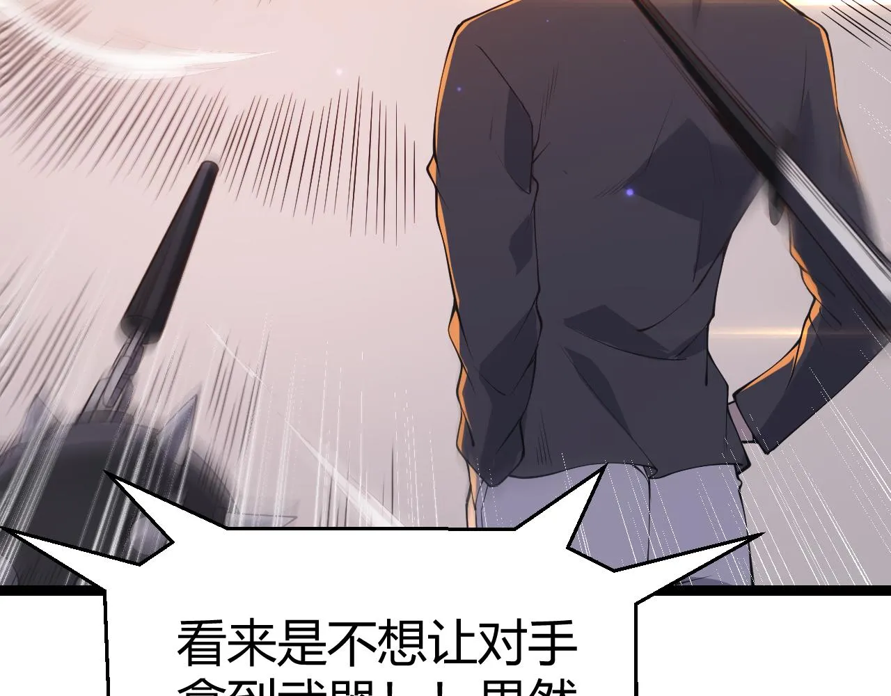 第78话 一招 第130页