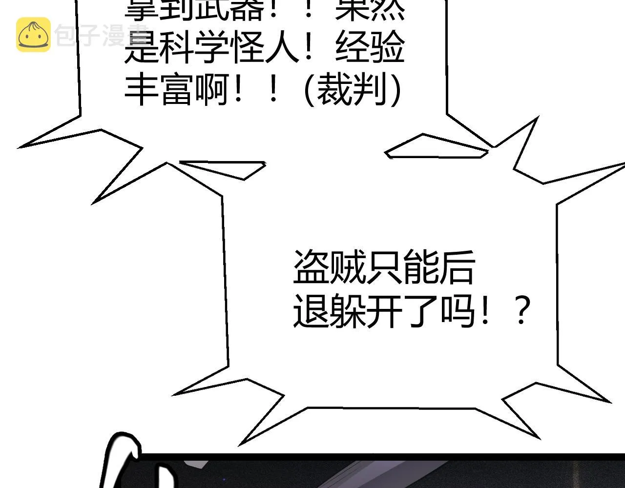 第78话 一招 第131页