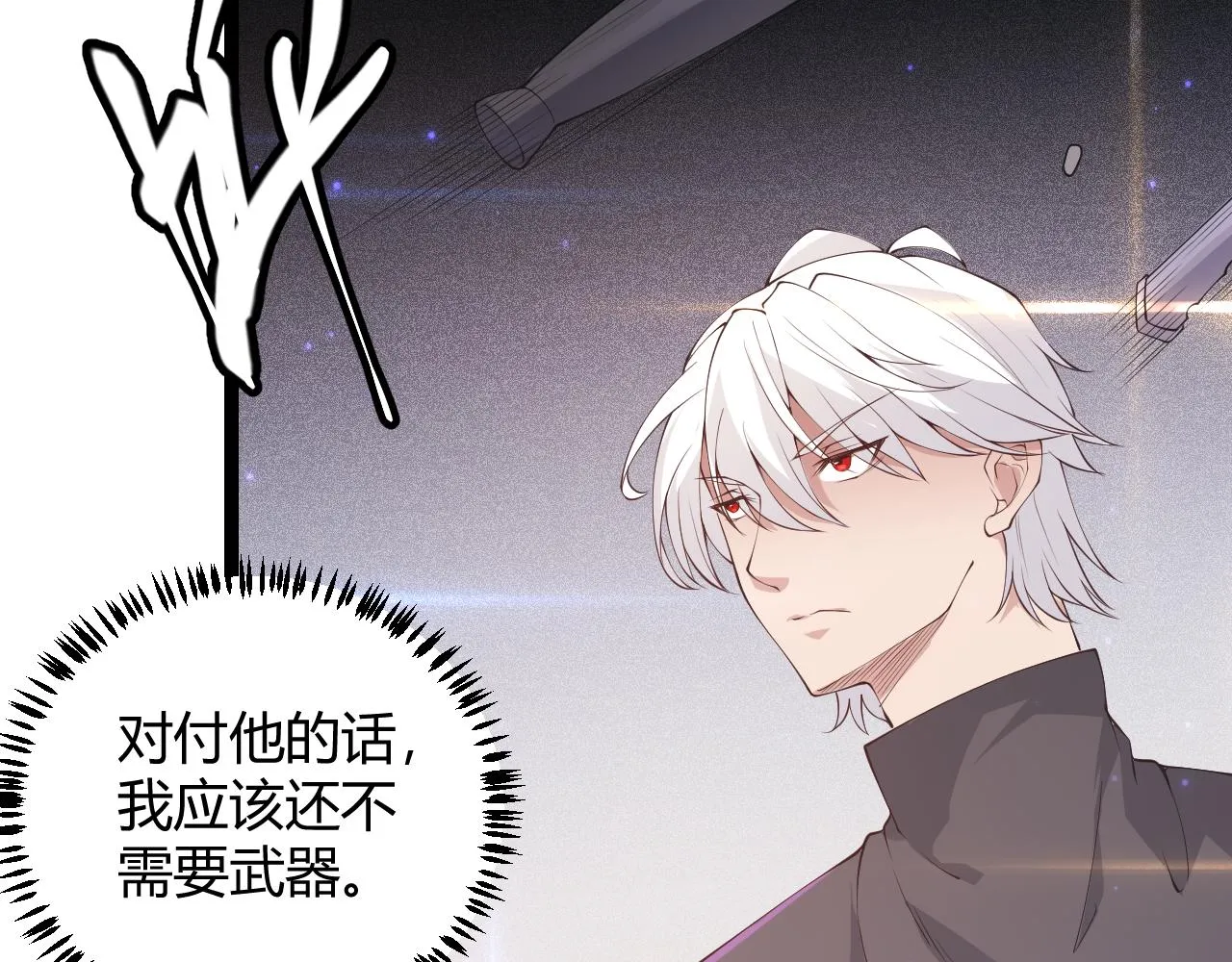 第78话 一招 第132页