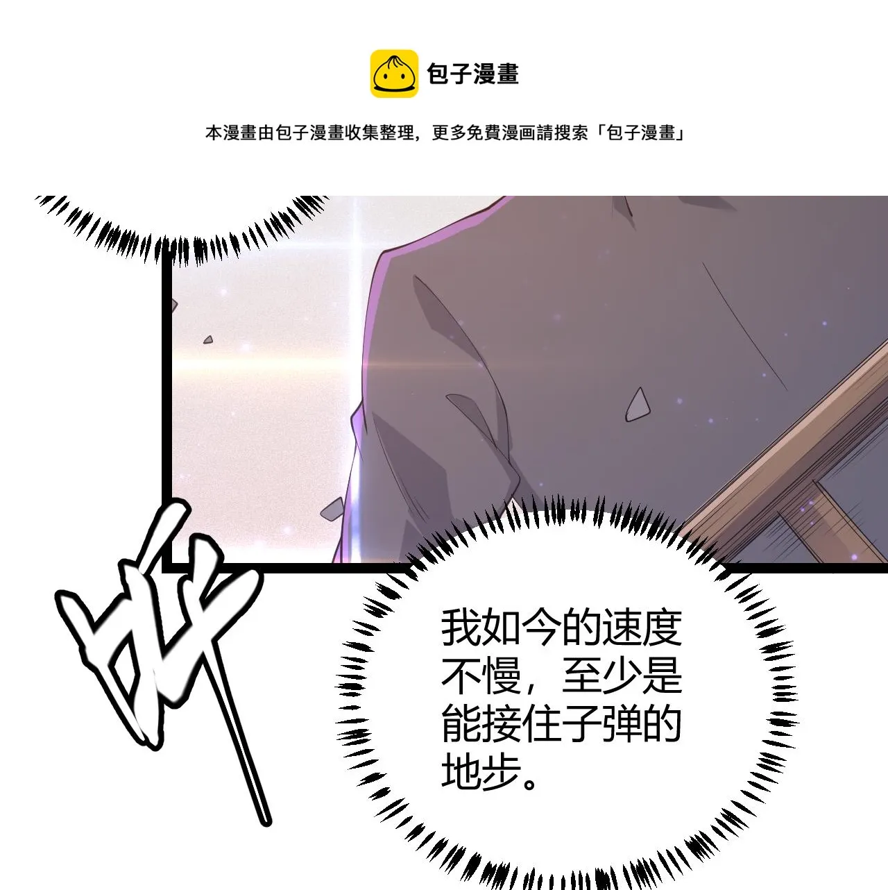 第78话 一招 第133页