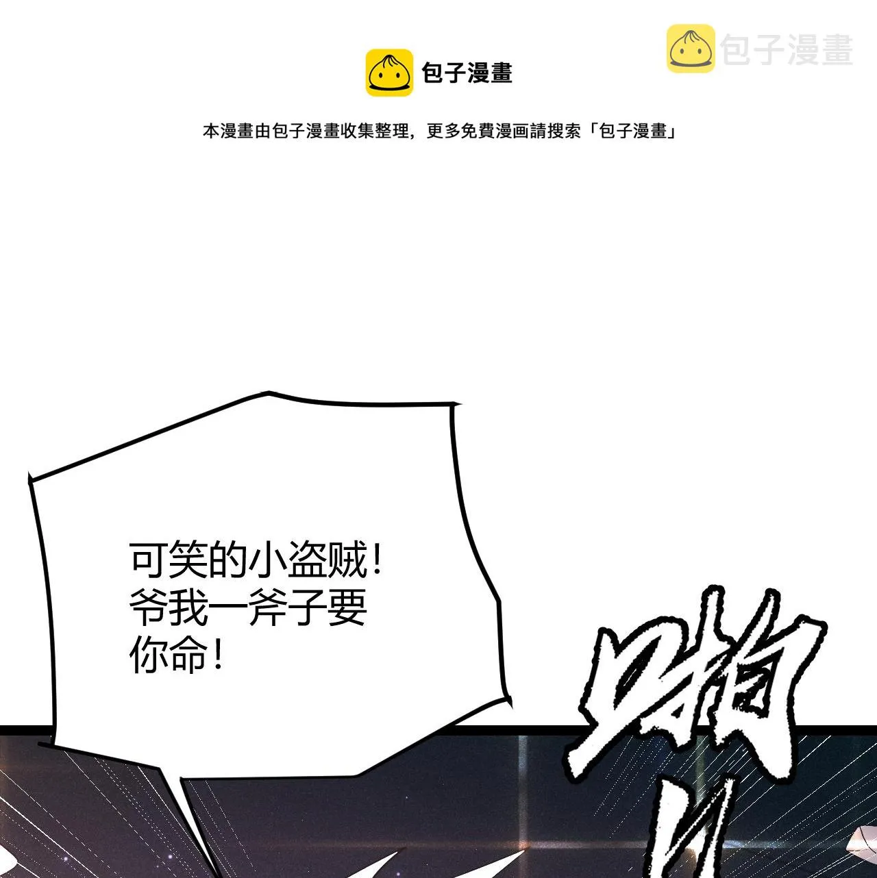 第78话 一招 第137页