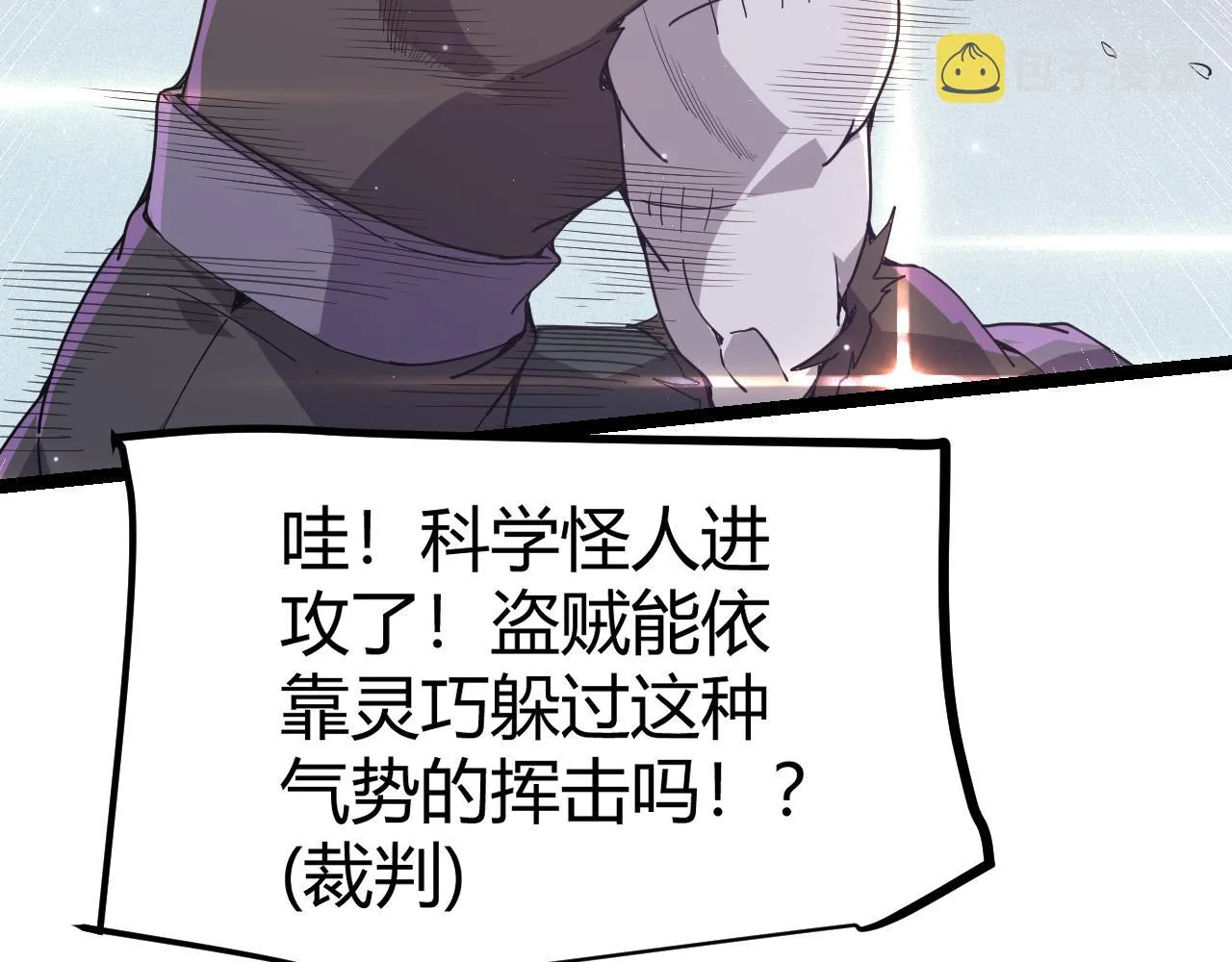 第78话 一招 第139页