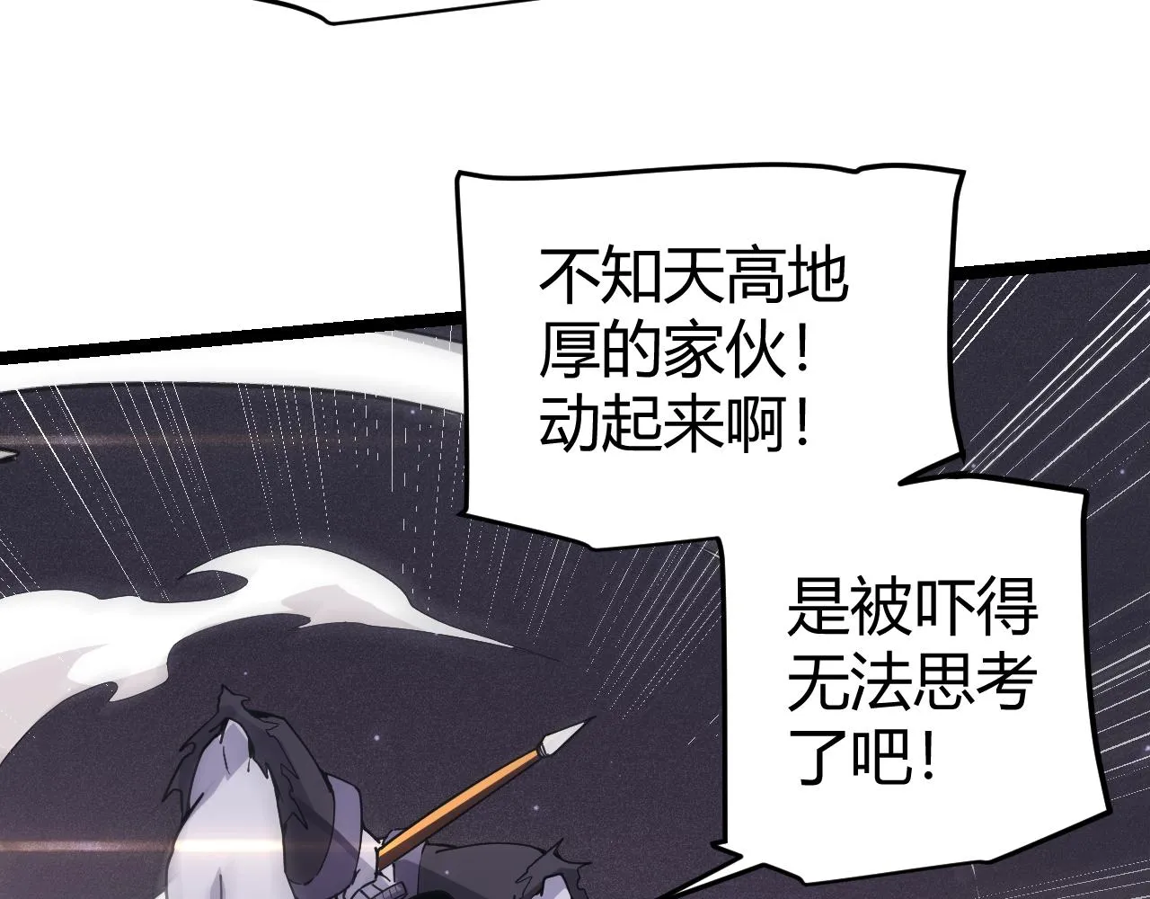 第78话 一招 第140页