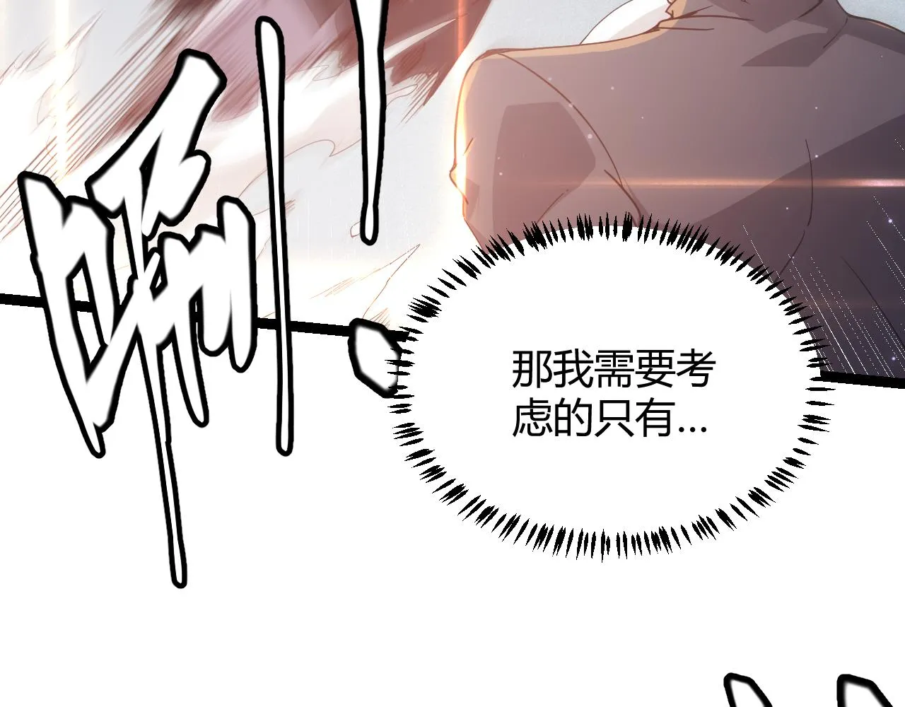 第78话 一招 第142页