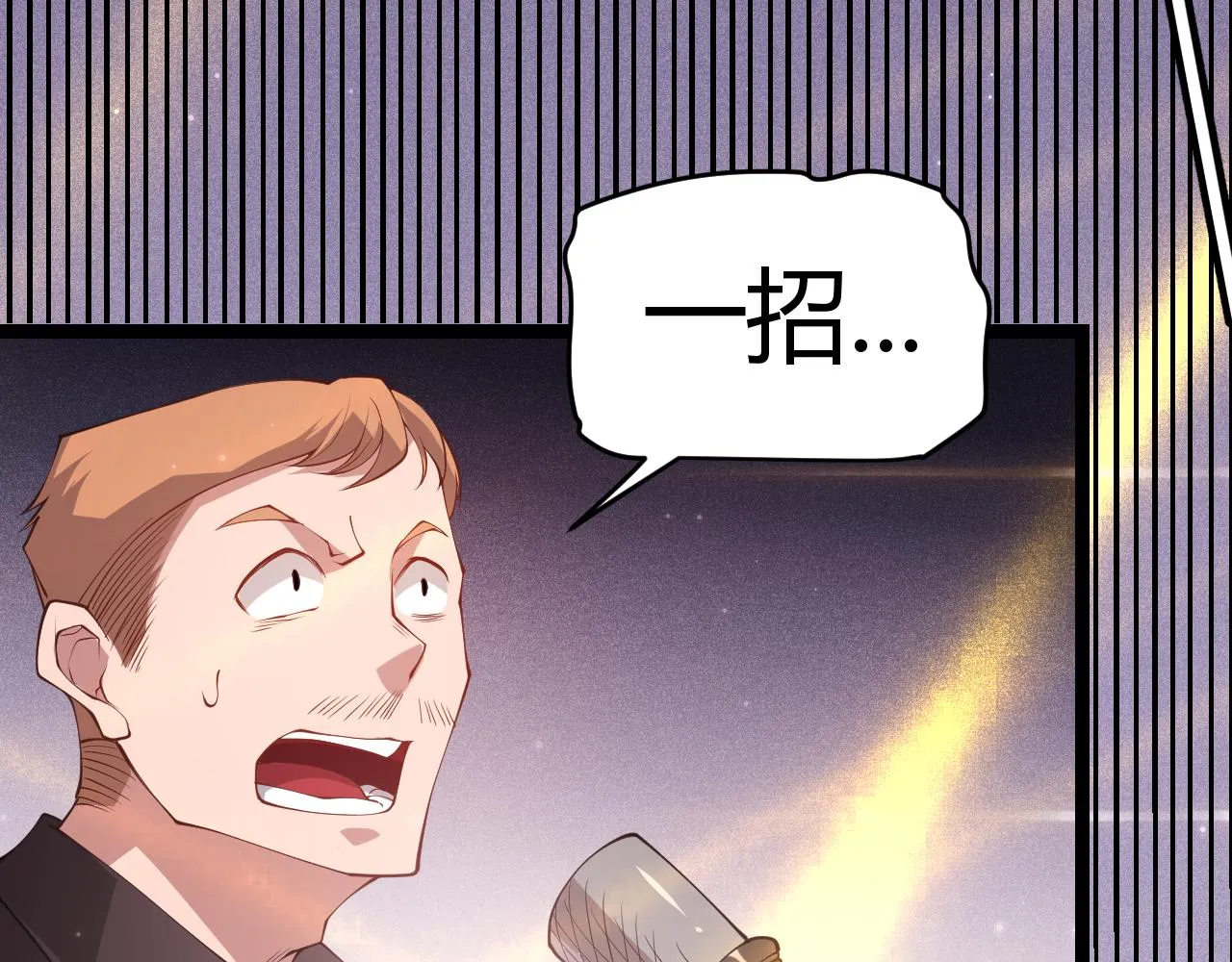 第78话 一招 第158页