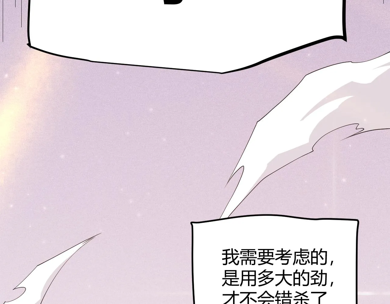 第78话 一招 第160页