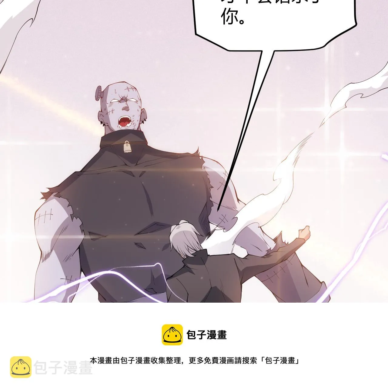 第78话 一招 第161页