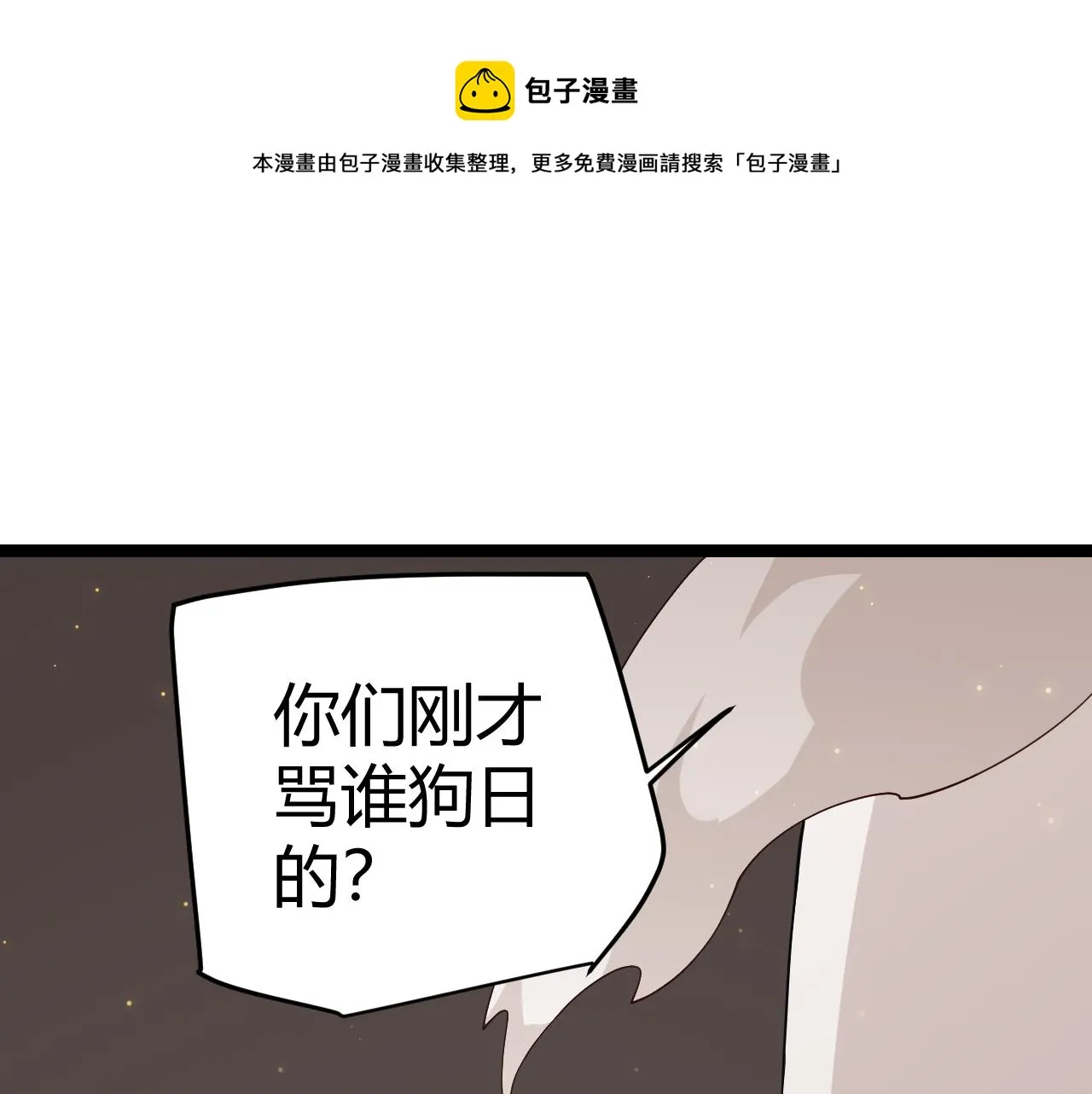 第77话 一笔勾销？ 第1页