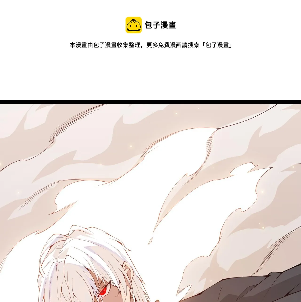第77话 一笔勾销？ 第5页
