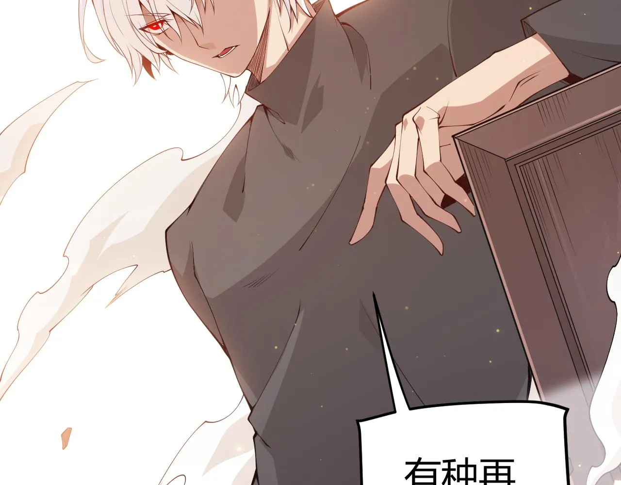 第77话 一笔勾销？ 第6页