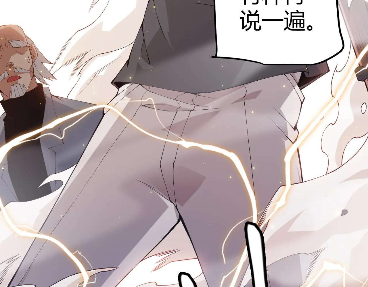第77话 一笔勾销？ 第7页