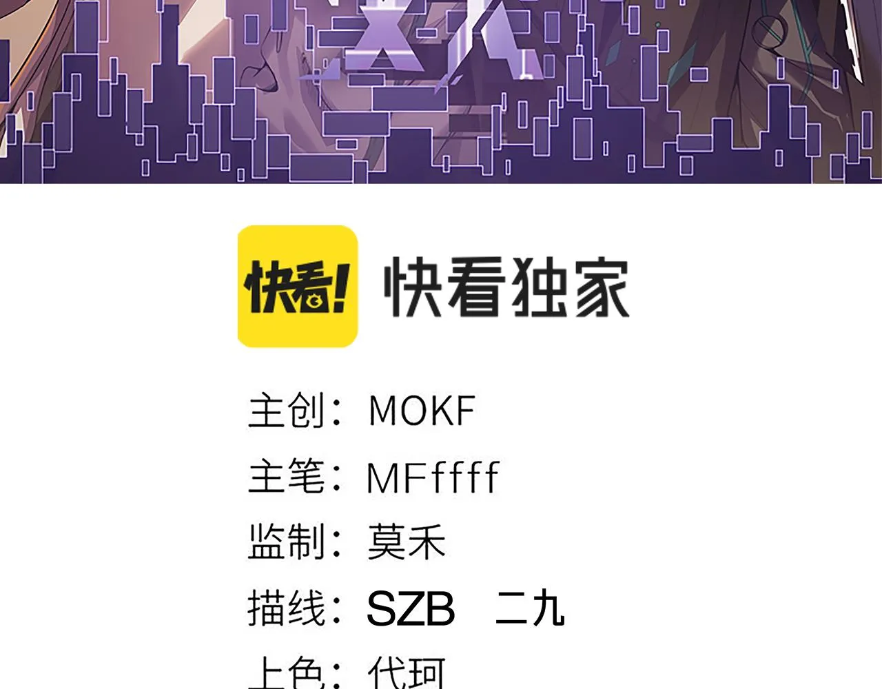 第77话 一笔勾销？ 第11页