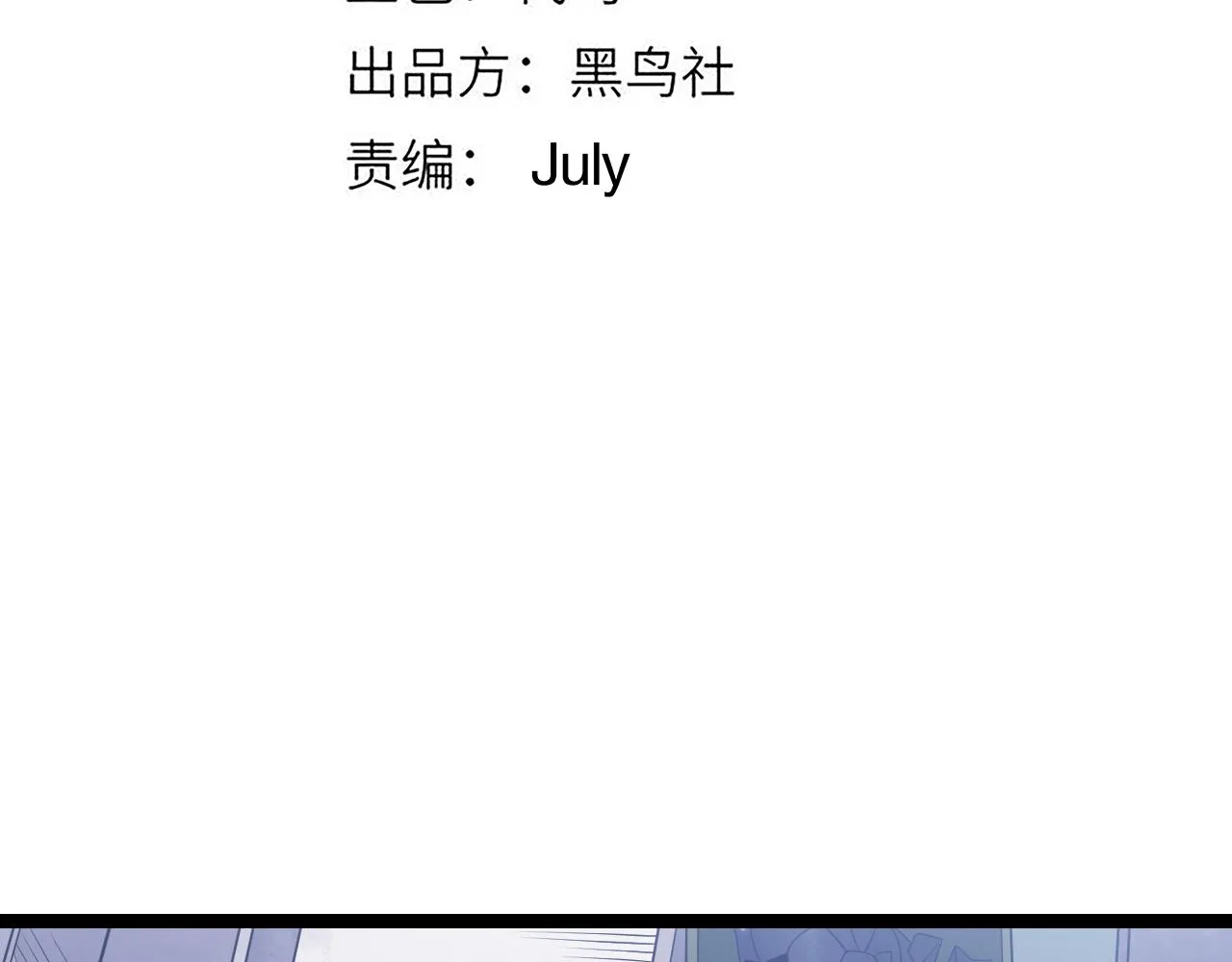第77话 一笔勾销？ 第12页