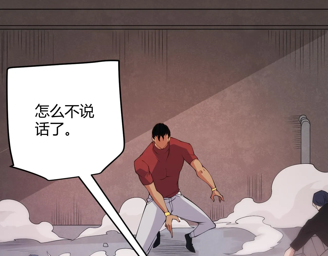 第77话 一笔勾销？ 第20页